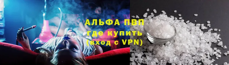 Alpha-PVP кристаллы  где найти   darknet какой сайт  Таганрог  ссылка на мегу зеркало 