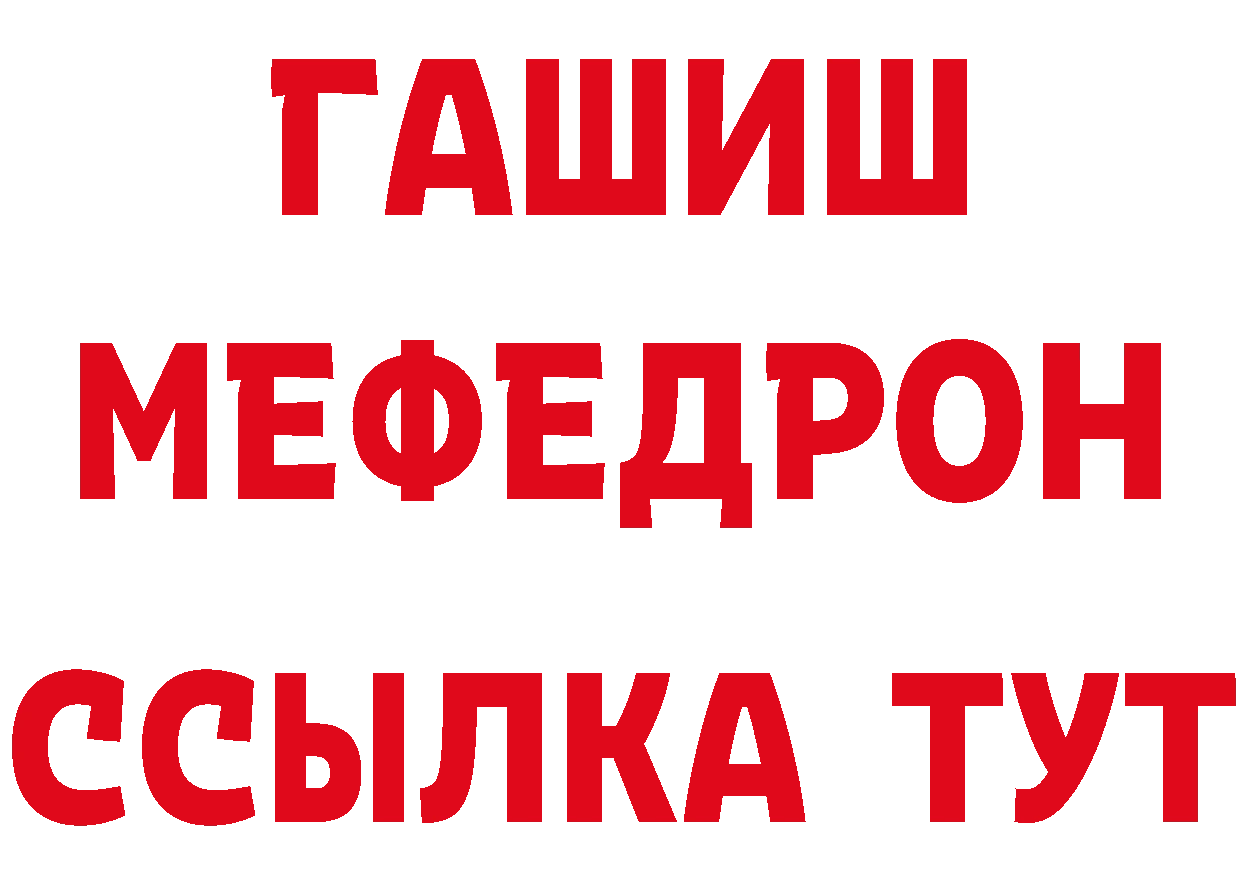 Кетамин ketamine зеркало дарк нет МЕГА Таганрог