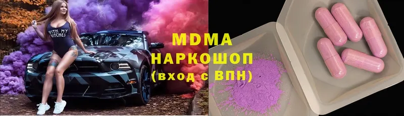 купить наркоту  Таганрог  MDMA кристаллы 