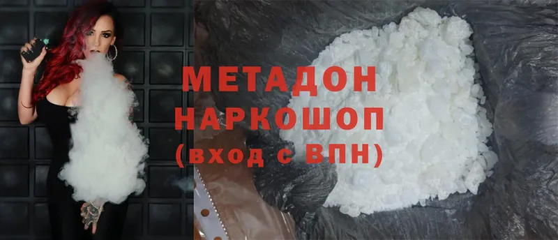 Метадон methadone  Таганрог 