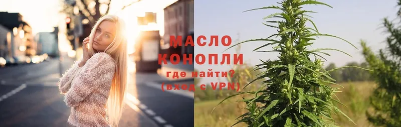 Дистиллят ТГК THC oil  Таганрог 